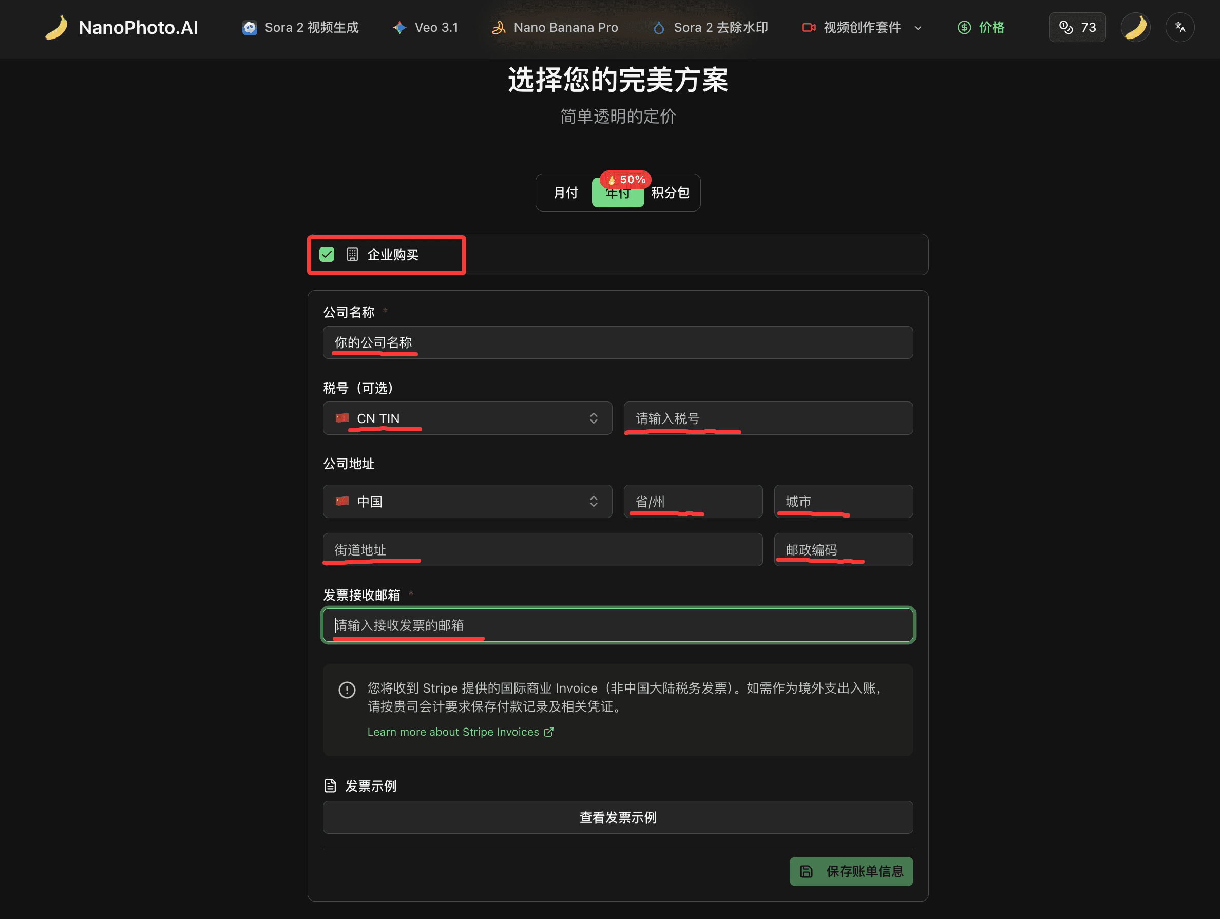 開啟企業購買