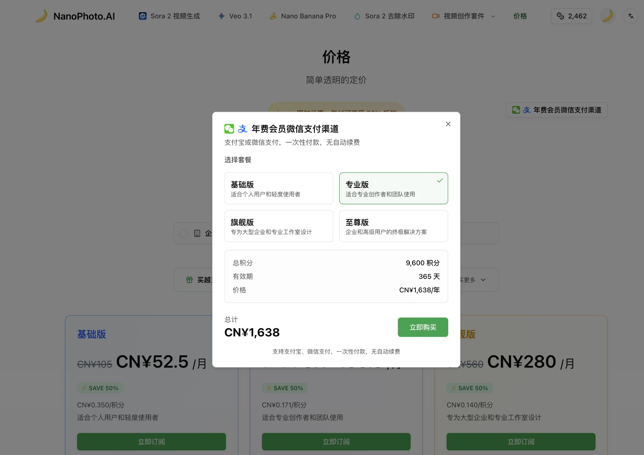 WeChat & Alipay Payment